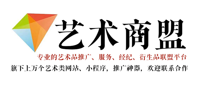 广宗-书画家在网络媒体中获得更多曝光的机会：艺术商盟的推广策略