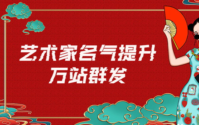 广宗-哪些网站为艺术家提供了最佳的销售和推广机会？